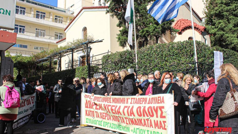 katharistries agios savas